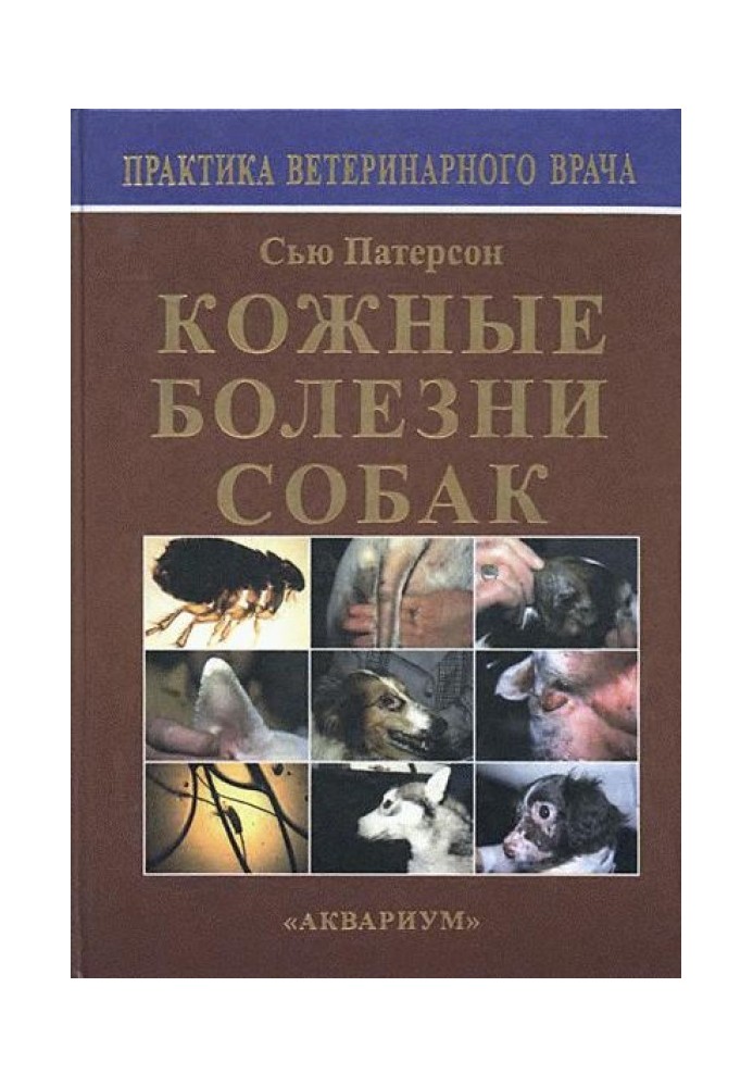 Book Skin diseases of dogs