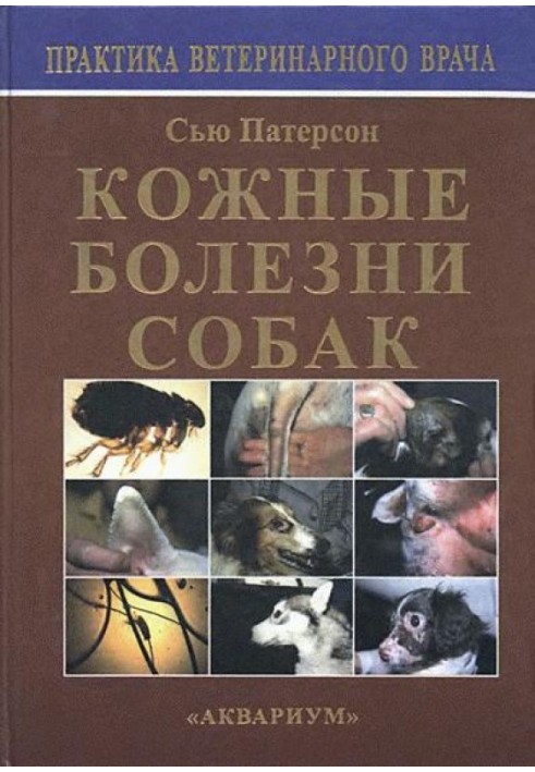 Book Skin diseases of dogs