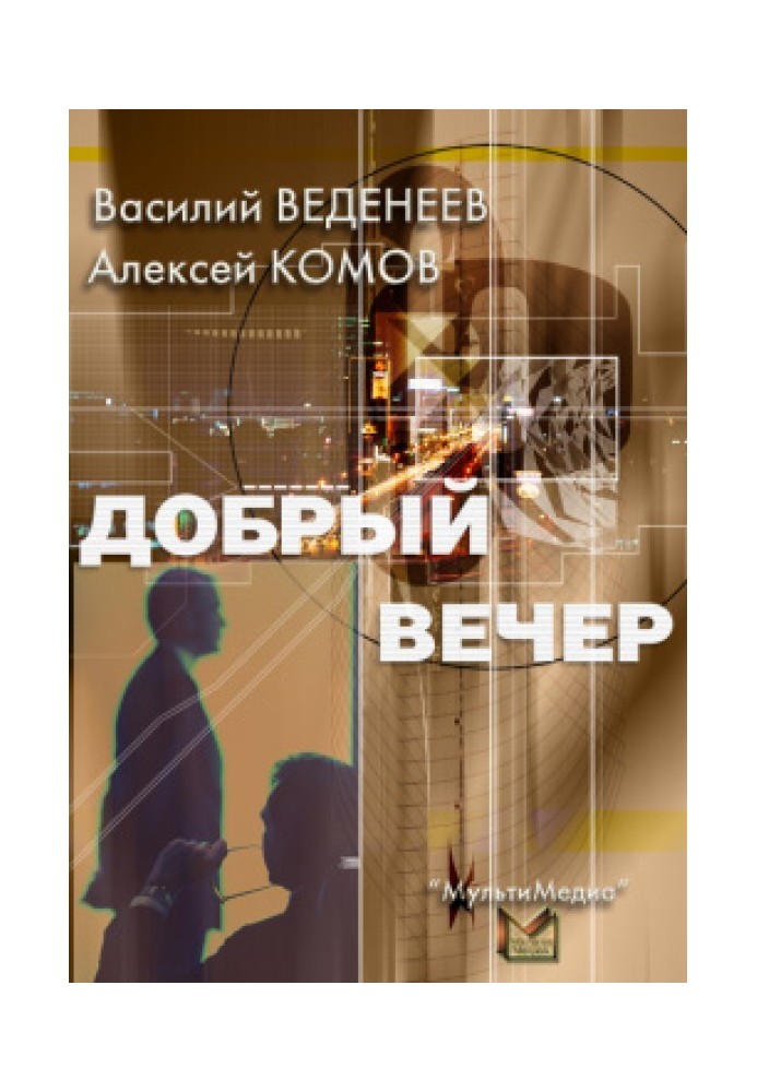 Book Good evening