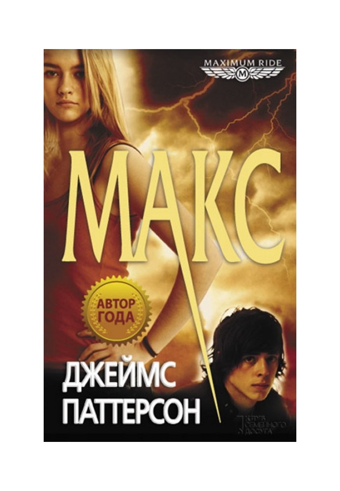 Book Max