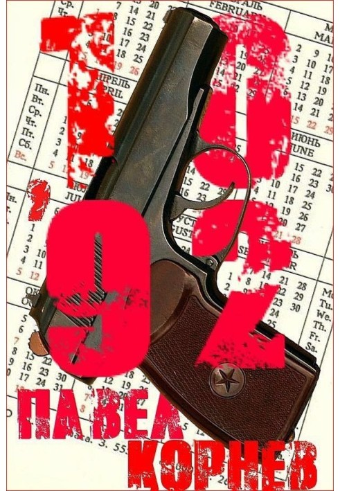 Книга 10'92