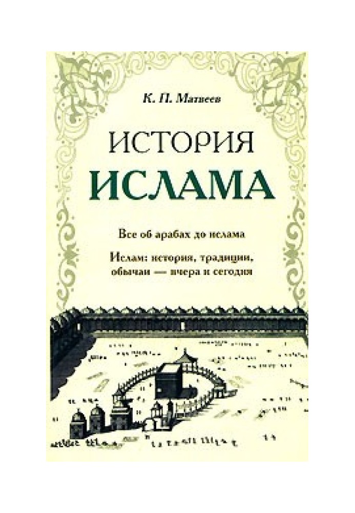 Book History of Islam