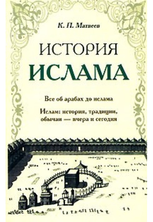 Book History of Islam