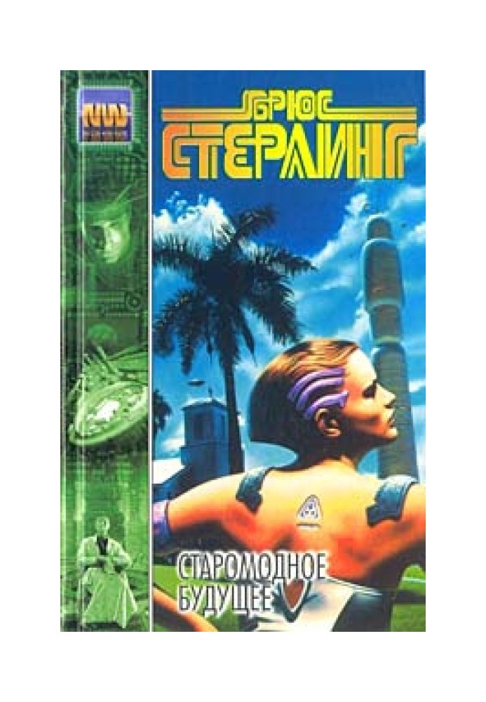 Book Old-fashioned future