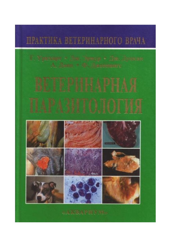 Book Veterinary parasitology