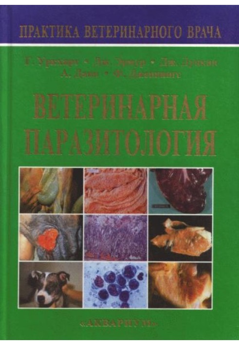 Book Veterinary parasitology