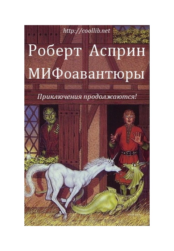 Book MYTHadventures