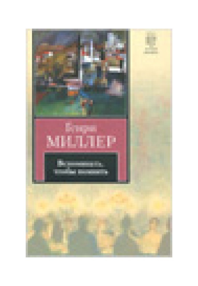 Book Remember to Remember