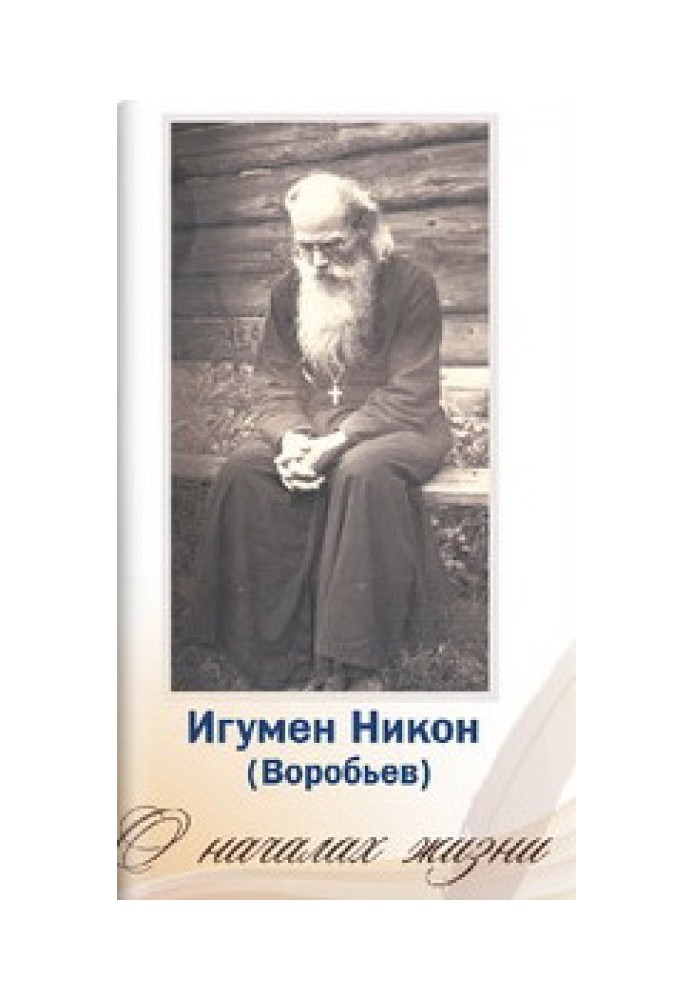 Book About the beginnings of life