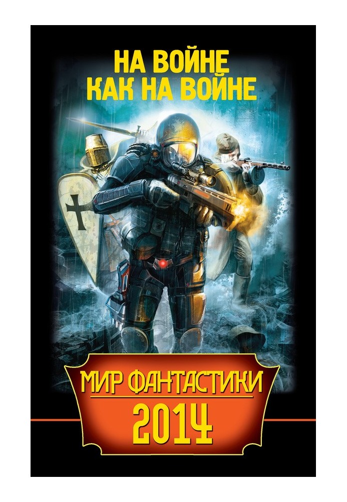 Book World of Fantasy 2014. In war as in war