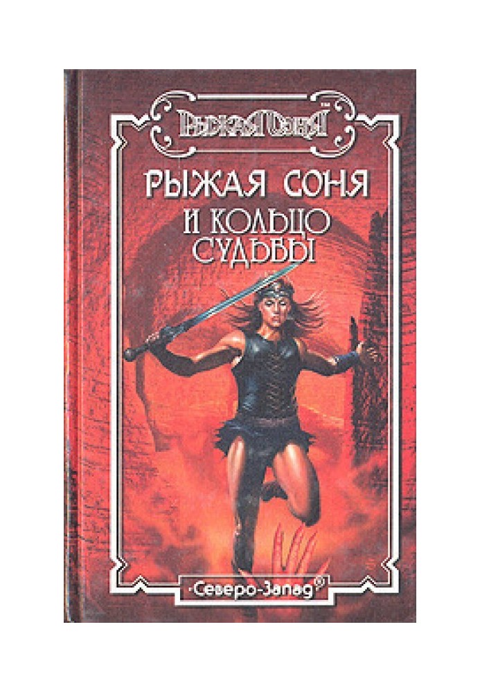 Книга Скарби пов'язаного бога