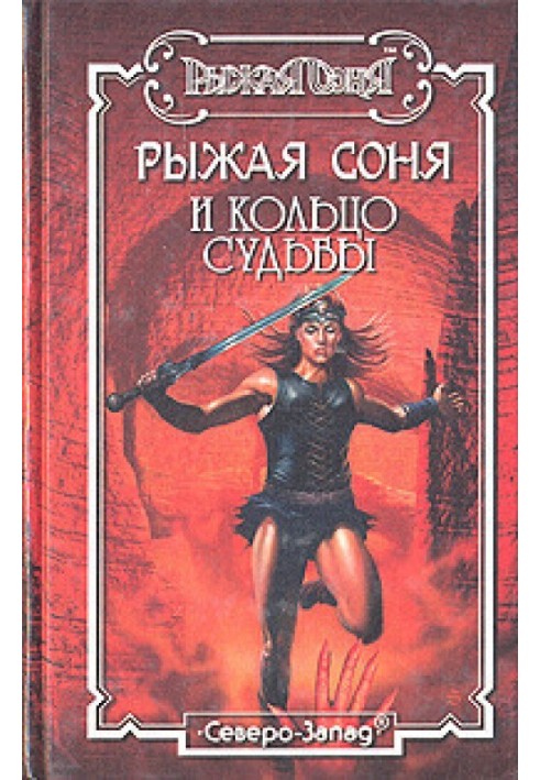 Книга Скарби пов'язаного бога
