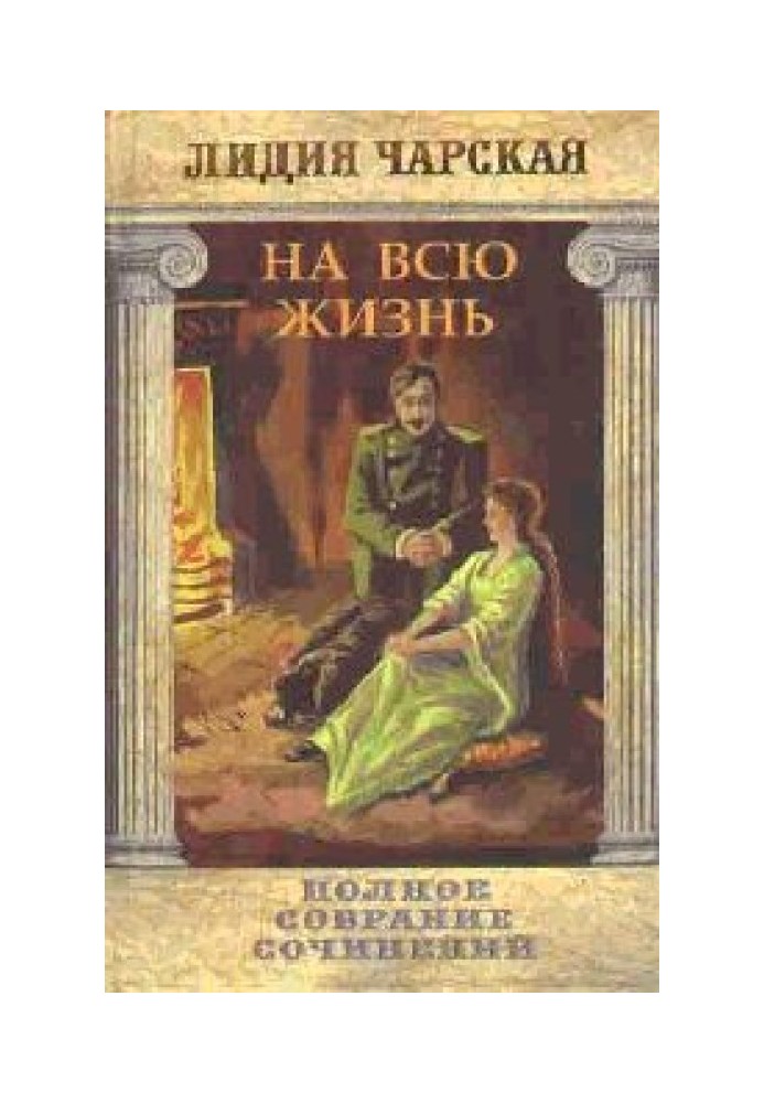 Book For life
