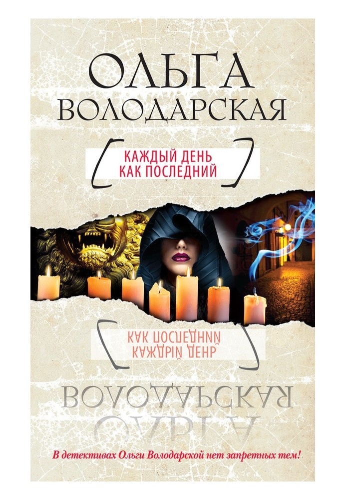 Book Every day is like the last