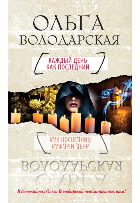 Book Every day is like the last