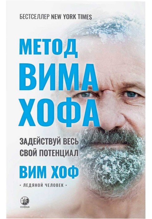 Book The Wim Hof Method: Unleash Your Full Potential
