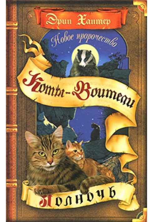 Book Midnight