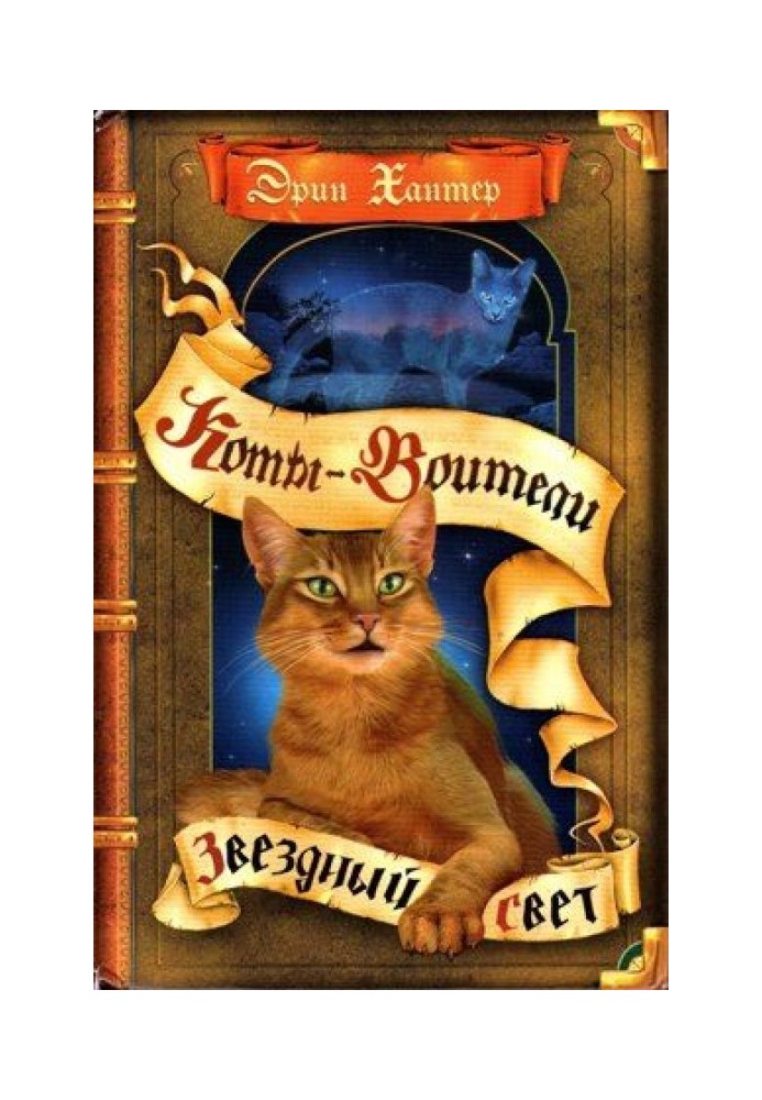 Book star Light