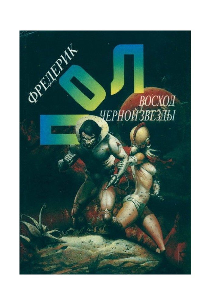 Book Black Star Rising