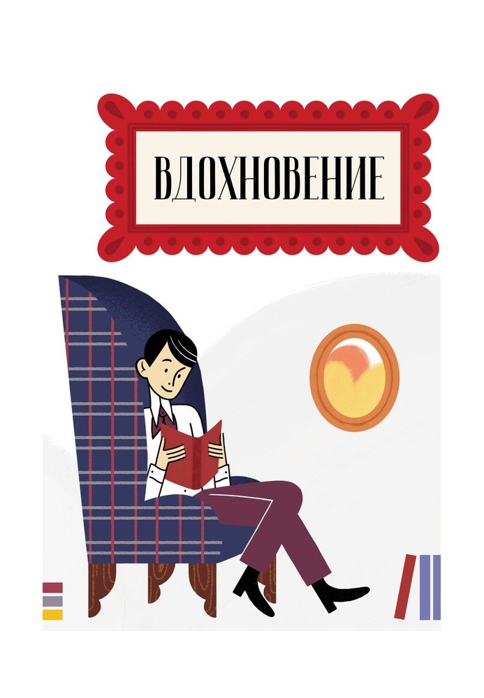 Книга Натхнення. Збірник віршів та малої прози. Випуск 4