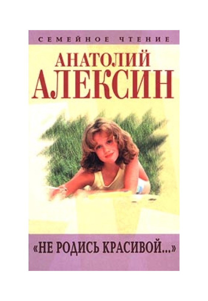 Book If there were two of them...
