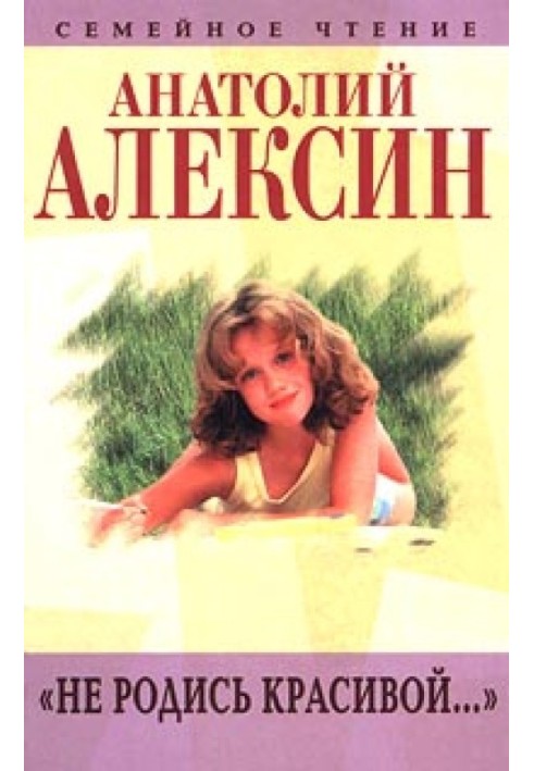 Book If there were two of them...