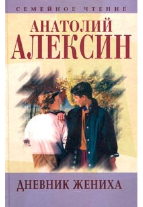 Book It all started with a bicycle