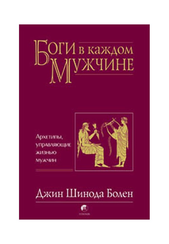 Book Gods in every man