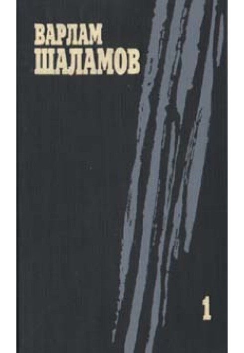 Book Shovel Artist