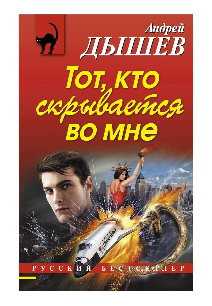 Book The one who hides in me