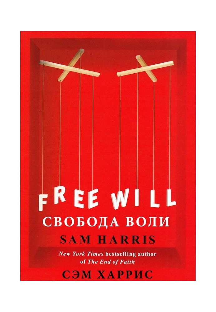Book free will