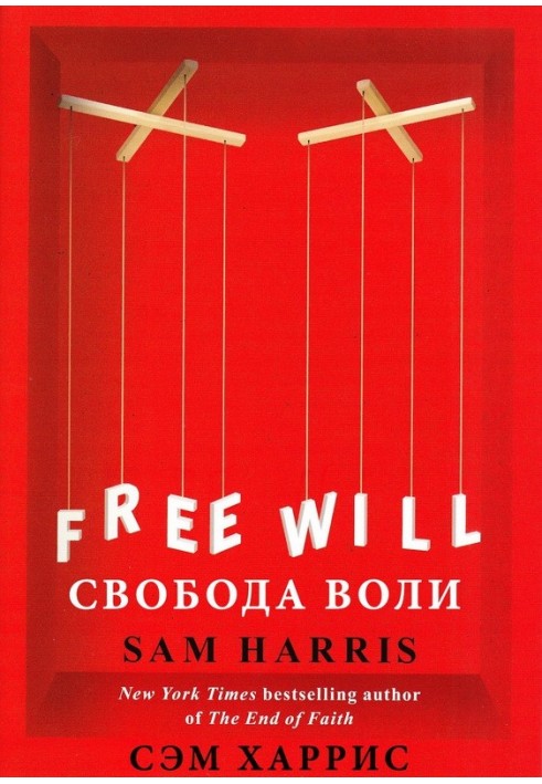 Book free will