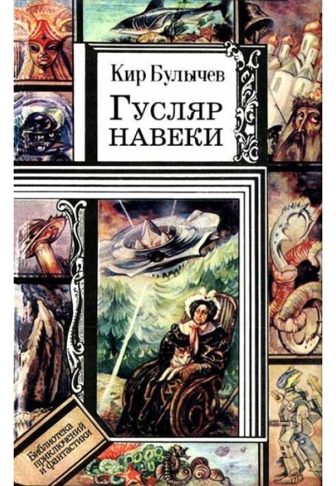 Book Ksenia without a head