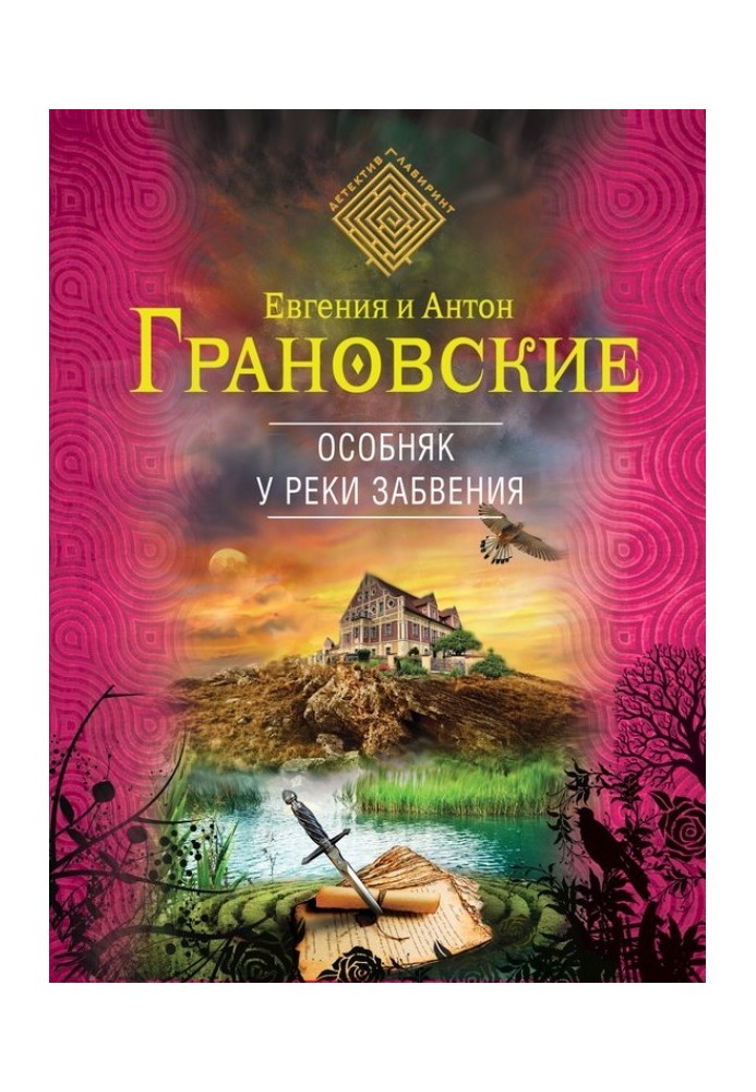 Book Mansion by the River of Oblivion