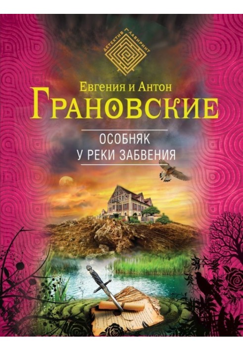 Book Mansion by the River of Oblivion