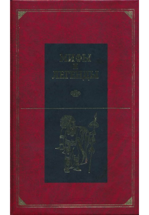 Книга Америка, Австралія та Океанія
