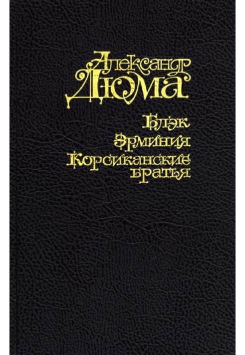 Book Erminia