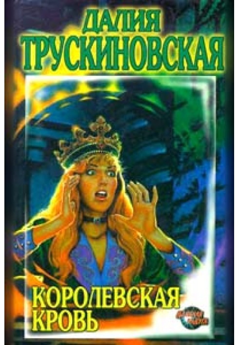 Book Royal blood