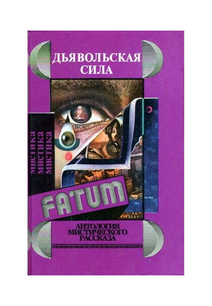 Книга В. С.