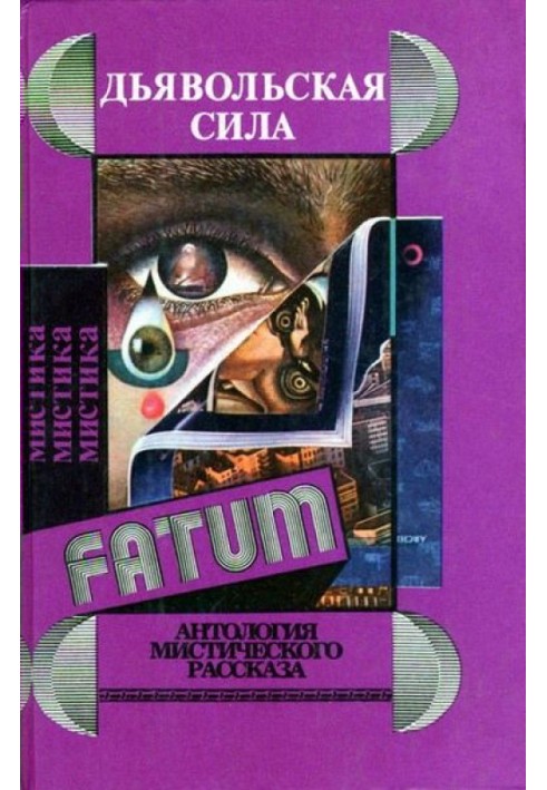 Книга В. С.