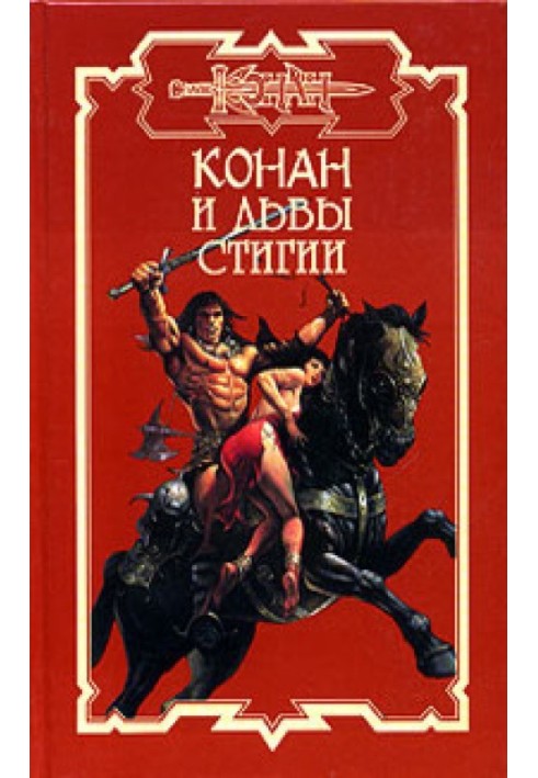 Книга Неспокійні мерці
