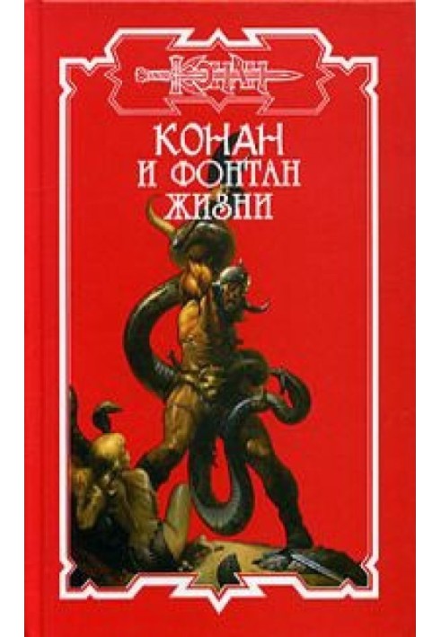 Book Daughter of the Sand Lord