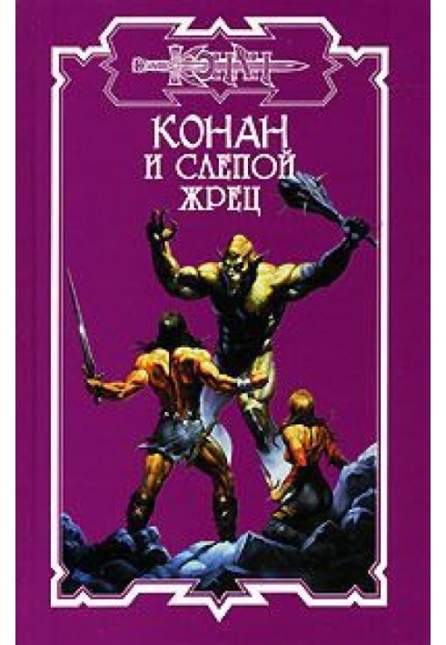 Book Aquilonian Wanderer