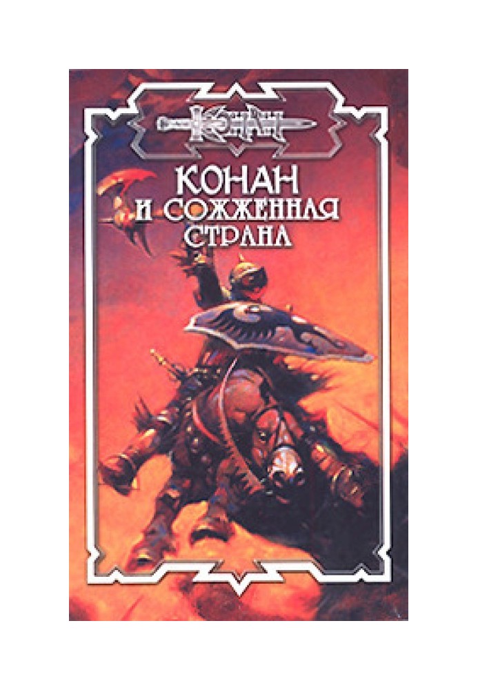 Book There will be no sacrifice