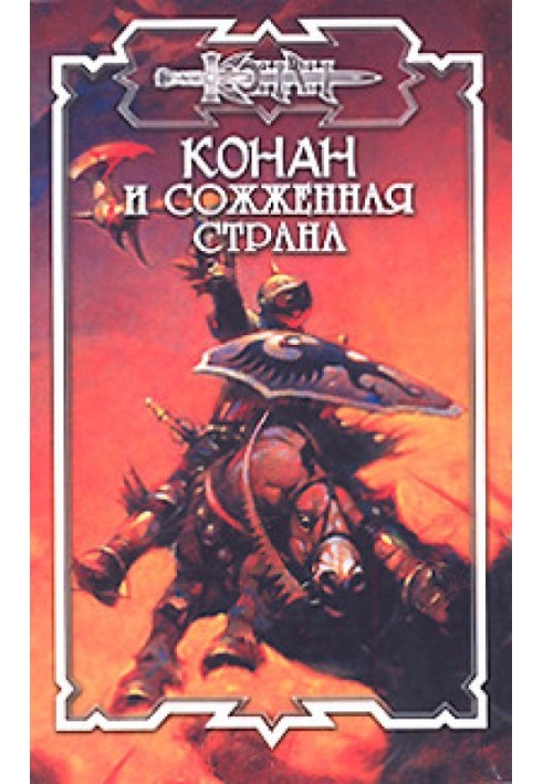 Book There will be no sacrifice