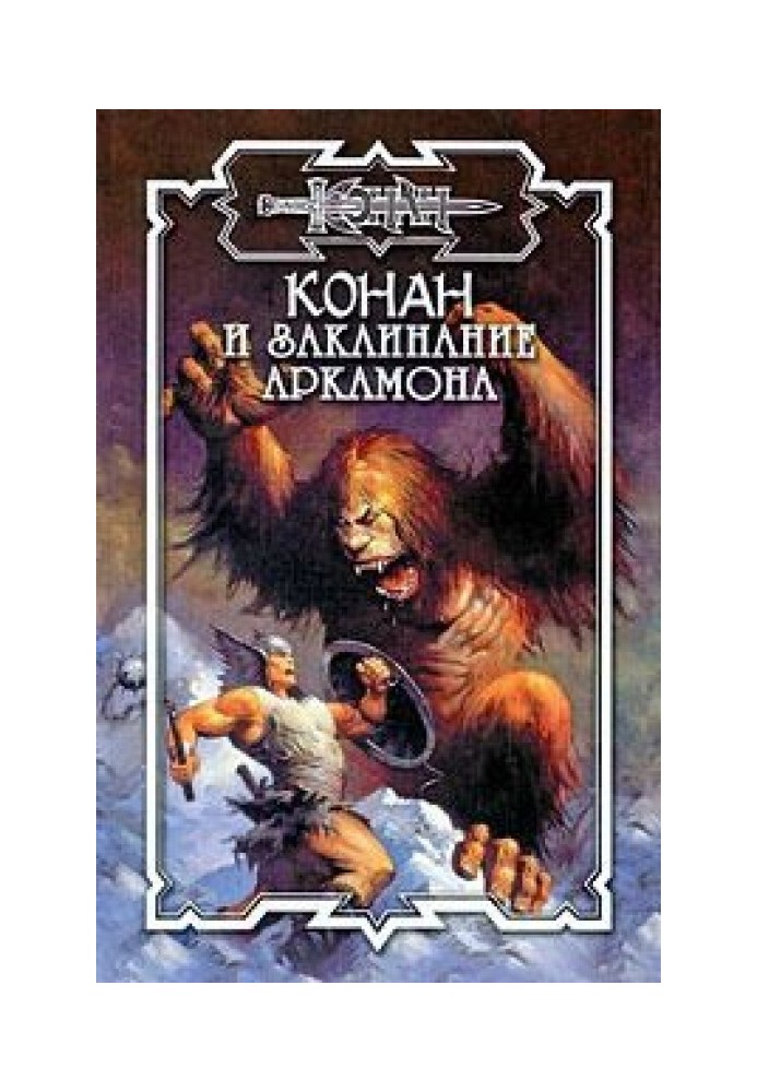 Book Stygian Mages