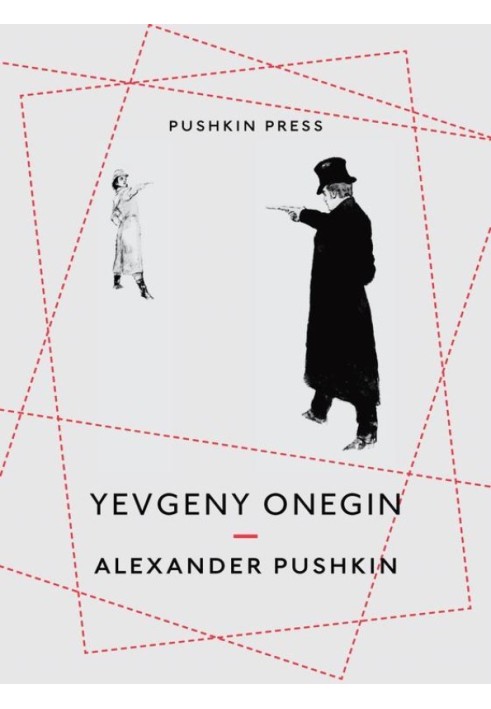 Книга Євгеній Онєгін