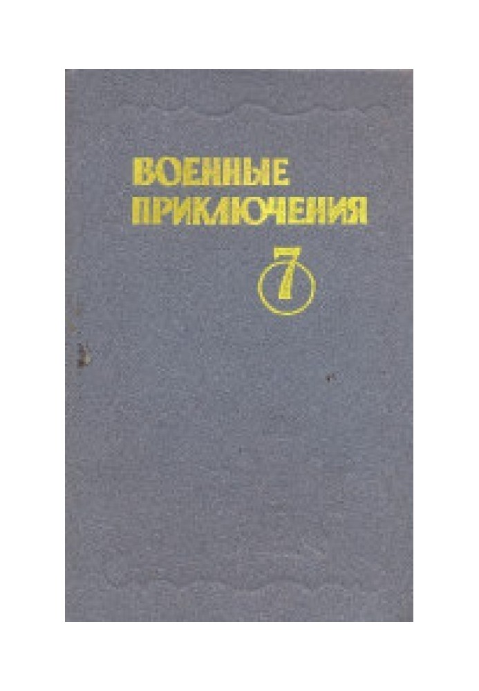 Книга Прибій у Котомарі