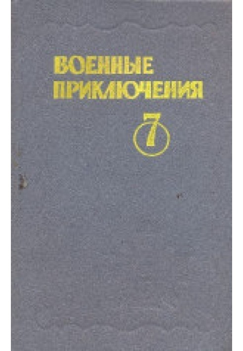 Книга Прибій у Котомарі