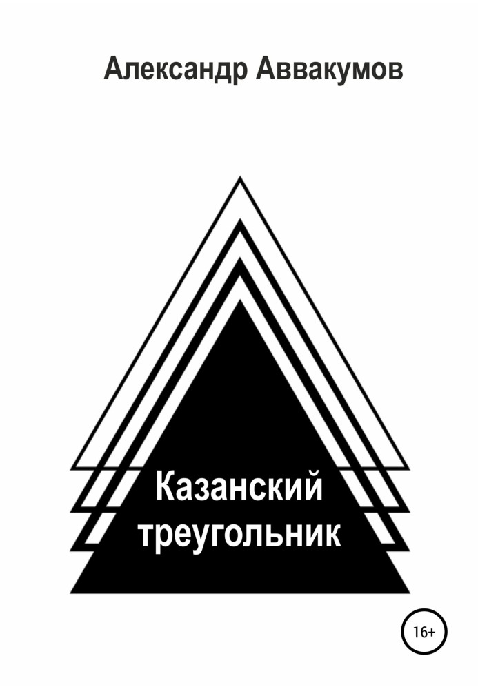 Book Kazan Triangle